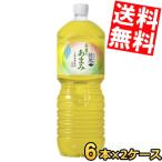 送料無料 コカ・コー