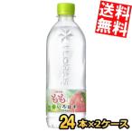 ショッピングいろはす 送料無料 コカコーラ い・ろ・は・す もも 540mlペットボトル 48本 (24本×2ケース) [いろはす I LOHAS ピーチ もも]