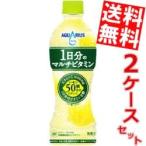 Yahoo! Yahoo!ショッピング(ヤフー ショッピング)期間限定特価 送料無料 コカコーラ アクエリアス 1日分のマルチビタミン 500mlペットボトル 48本 （24本×2ケース） [コカ・コーラ]