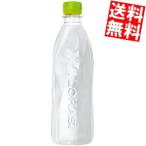 ショッピングいろはす 期間限定特価 ラベルレスボトル 送料無料 コカコーラ い・ろ・は・す 560mlペットボトル 48本(24本×2ケース)[いろはす]