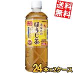 送料無料 サンガリア あなたのほう