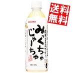 бесплатная доставка Sangaria .......-..500ml пластиковая бутылка 24 шт. входит 