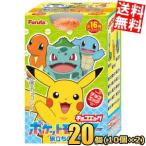 フルタ チョコエッグ ポケットモンスター旅立ちの3匹 20個(10個×2ボール) ポケモン 食玩 チョコレート※北海道800円・東北400円の別途送料加算