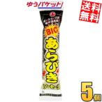 yu. пачка бесплатная доставка 5 пакет круг .BIG ах .. сосиски 130g