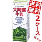 送料無料12本セット らくのうマザーズ 大阿蘇牛乳 1L紙パック 12(6×2)本入 常温保存可能