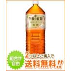 送料無料 キリン 午後