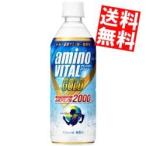 Yahoo! Yahoo!ショッピング(ヤフー ショッピング)送料無料 キリン アミノバイタルGOLD2000ドリンク 555mlペットボトル 24本入