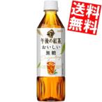 送料無料 キリン 手売