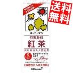 送料無料 キッコーマン飲料 豆乳飲料 紅茶 200ml紙パック 18本入 ポイント利用