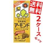 送料無料 キッコーマン飲料 豆乳飲