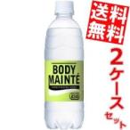 Yahoo! Yahoo!ショッピング(ヤフー ショッピング)送料無料 大塚製薬 ボディメンテドリンク 500mlペットボトル 48本（24本×2ケース） [乳酸菌B240 電解質 スポーツドリンク]