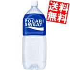 送料無料 大塚製薬 ポカリスエット 2Lペットボトル 6本入 ポイント利用