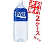 ショッピング水 2l 送料無料 大塚製薬 ポカリスエット 2Lペットボトル 12本 (6本×2ケース)