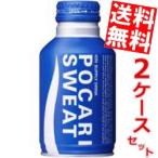 送料無料 大塚製薬 ポカリスエット 300mlボトル缶 48本 (24本×2ケース)