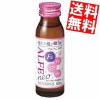 送料無料 大正製薬 アルフェネオ 50m