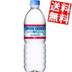 クリスタルガイザー-商品画像