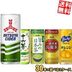 送料無料 アサヒ飲料