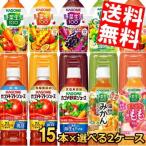 期間限定特価 カゴメ トマトジュース 野菜生活100 野菜ジュース 選べる720gペットボトル 30本(15本入×2ケース) オリジナル ベリーサラダ