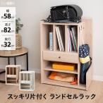 ショッピングランドセルラック ランドセルラック キャスター付き 引き出し 収納 キッズ 子供 ラック ワゴン チェスト 本棚 リュック バッグ 教科書 入学 入園 準備 収納家具 送料無料 エムール