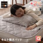 敷きパッド クイーン 洗える あったか 暖か 吸湿発熱 冬用 防寒 寒さ対策 ベッド シーツ カバー 無地 北欧 ヒート HEAT ギフト プレゼント 送料無料 エムール