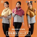 ベスト 羽毛 肩当て Lサイズ ロング 