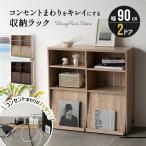 本棚 扉付き 収納 ラック 木製 幅90 大容量 スリム 薄型 収納棚 棚 テレビ台 ディスプレイラック 収納ボックス キャビネット 家具 リビング 収納 北欧 エムール