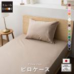  подушка покрытие pillow кейс 50×70 хлопок 100% сделано в Японии антибактериальный дезодорация . клещи ... чехол на футон ...makla pillow покрытие кейс Северная Европа одноцветный новый жизнь M -ru