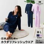 パジャマ スリープウェア ウィメンズ 女性用 寝衣 パジャマ ウェア 上着 寝巻き 睡眠 眠り 快眠 安眠 吸汗速乾性 放熱性 サラサラ 洗濯できる エムール