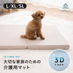 介護マット マットレス 犬用 猫用 