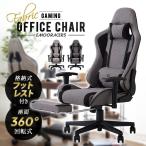 ゲーミングチェア リクライニング 高さ調節 ハイバック アームレスト 腰痛対策 テレワーク 在宅 オフィスチェア パソコンチェア ゲーム 椅子 おしゃれ