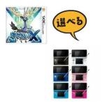 3DS Pocket Monster X+3DS корпус комплект 