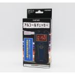 ショッピングアルコールチェッカー アルコールチェッカー　AT-10　電気化学式ガスセンサー・高精度測定