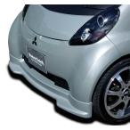 三菱アイ アイミーブ 用フロントハーフスポイラー HA1W HA3W HA4W