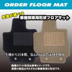 ショッピング200MS ランドクルーザー 200系 300系  5人乗り車 専用 フロアマット 日本製 国産カーマット ランクル URJ202W UZJ200W FJA300W VJA300W