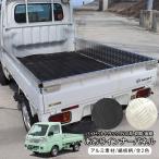 ハイゼットトラック S500/S510系 前期/後期 あおりガード 荷台 サイドパネル 全2色 アルミ縞板 傷防止 荷台パネル あおりガード 側面パネル 軽トラ 外装パーツ