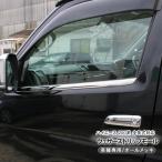  Hiace 200 серия custom детали металлизированный уплотнитель покрытие окно молдинг стандарт широкий экстерьер детали 