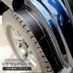 ジムニー ノマド 5ドア JC74系 マッドガード プロテクター リア用 マッドフラップ 泥除け カスタム 外装パーツ