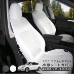 テスラ モデルY モデル3 冷却 シート