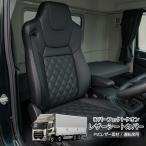 UD パーフェクトクオン/17クオン H29.4〜 レザーシートカバー PVCレザー シート 高機能シート 運転席用 ダイヤ キルティング トラック用品 カスタム内装パーツ