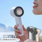 ハンディファン 扇風機 手持ち クーラー 冷却プレート -16℃ 瞬間冷却 全3色 風量調節 USB充電 卓上 ミニ扇風機 小型扇風機 熱中症対策 アウトドア