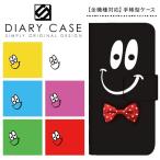 スマホケース手帳型全機種対応ケース...