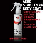 TOYOTA GAZOO Racing  エアロスタビライジングボディコート 品番：08872-00240