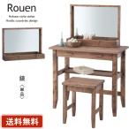 ミラー ドレッサー 鏡 セパレート 木製 天然木 アンティーク ナチュラル 北欧 モダン ヴィンテージ 北欧風スタイル ミラー単品 [ W60×D15×H45 ]