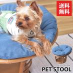 ラタン家具 ラタンスツール クッシ�