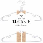 アルミハンガー すべらない ハンガーセット シンプル スマート ブロンズ シルバー ブラウン シンプル おしゃれ 軽い 丈夫 アルミハンガー同色18本セット