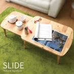 ちゃぶ台 ダイニングテーブル ロー