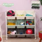 ショッピングキッズトイ オープンラック おもちゃ収納 キッズトイハウスラック ラック 子供部屋収納 収納 おもちゃ 整理 お片付け キャスター ベビー かわいく収納 キッズラック 9マス