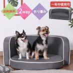ペットフロアソファ ペット 犬 猫 ペットインテリア ペットベッド ペットソファ 円形 ラウンド 折り畳み クッション ロータイプ ペット小屋 インテリア