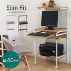 パソコンデスク キャスター付き ス�