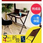 折り畳みデスク パソコンデスク PC �